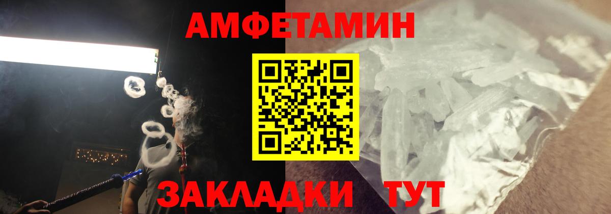 МЕГА зеркало  Вход с VPN  Amphetamine  Кирово-Чепецк  Амфетамин  Амфетамин 97% 