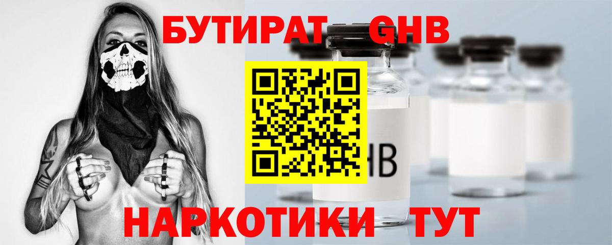 Бутират оксана Кирово-Чепецк