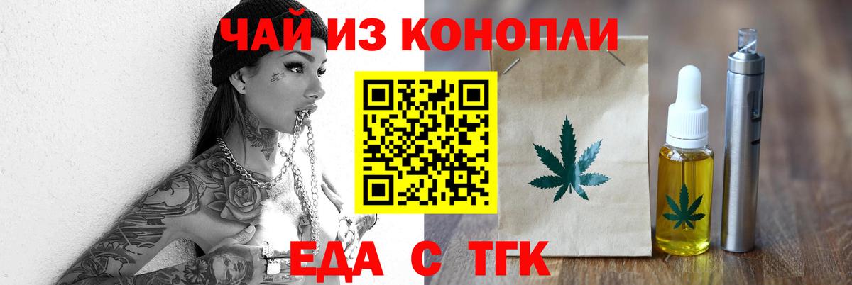 Кирово-Чепецк  Cannafood конопля  Вход с VPN 