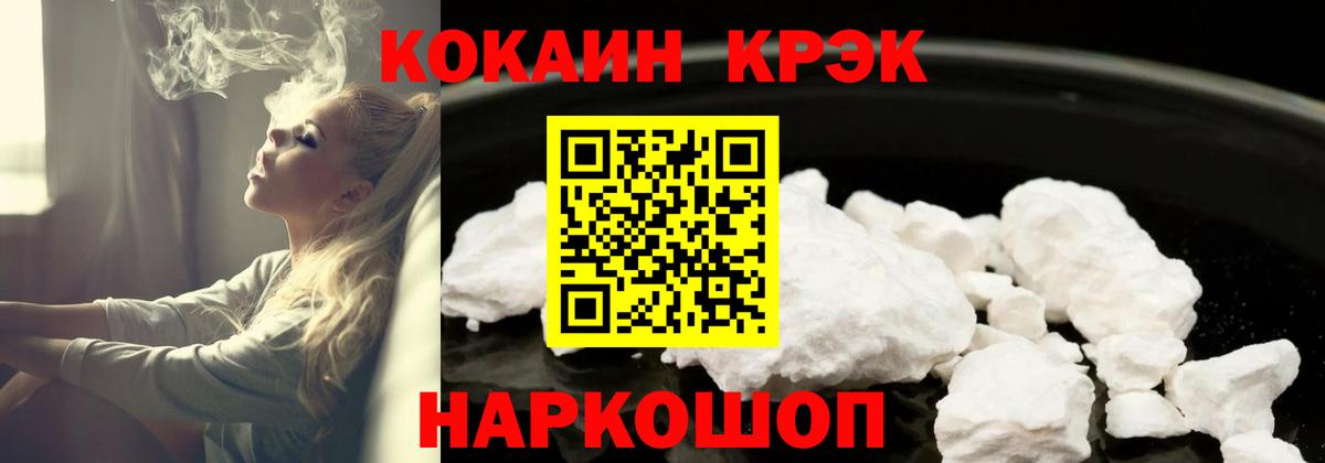Кирово-Чепецк  Cocaine  Кокаин Columbia  Вход с VPN  КОКАИН 98% 