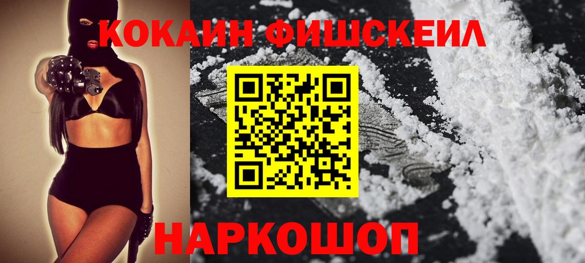 Кокаин 99% Кирово-Чепецк