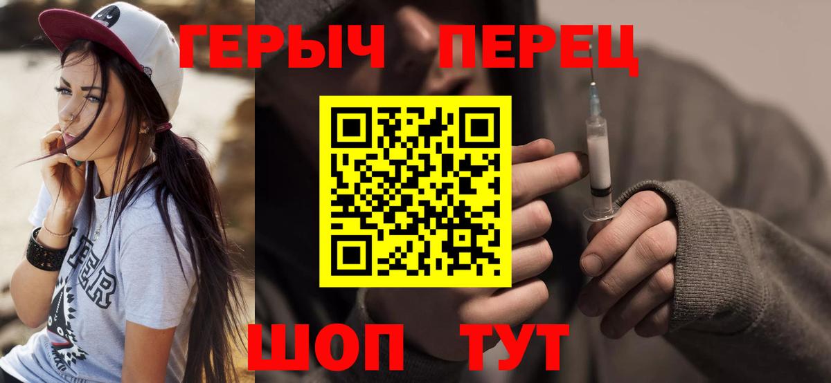 ГЕРОИН  Героин герыч  Вход с VPN  Кирово-Чепецк 