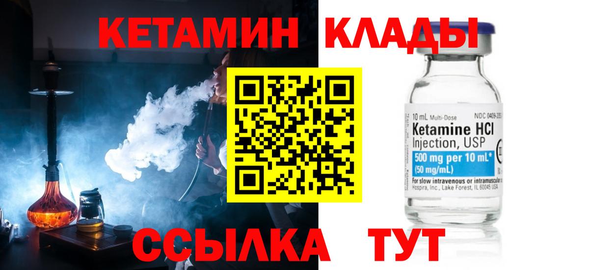 Кирово-Чепецк  KRAKEN сайт  КЕТАМИН ketamine  Вход с VPN  Кетамин VHQ 