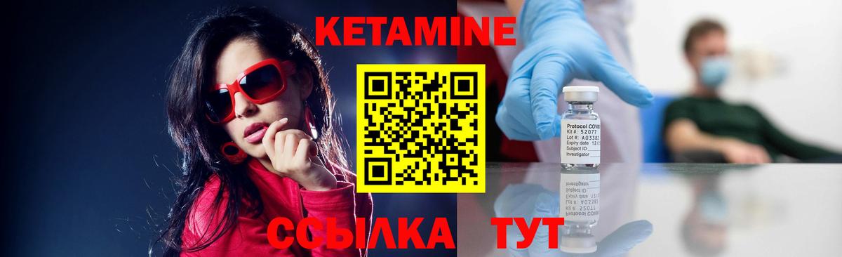 Кетамин ketamine Кирово-Чепецк