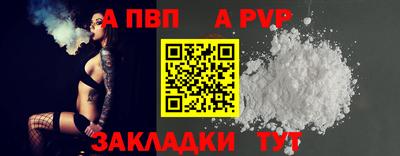 Альфа ПВП Конаково