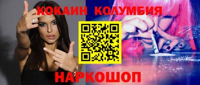 кокаин Комсомольск-на-Амуре