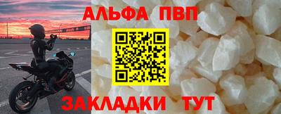 Альфа ПВП Конаково