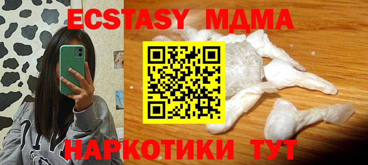 МДМА Molly Кирово-Чепецк