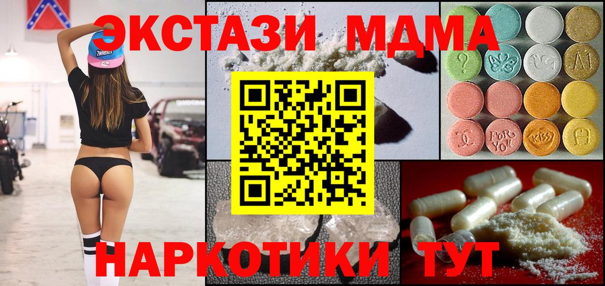 Кирово-Чепецк  МДМА кристаллы  MDMA  Вход с VPN  MDMA Molly 