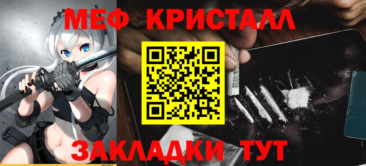 Мефедрон  МЯУ-МЯУ мяу мяу  Вход с VPN  Кирово-Чепецк  Мефедрон мяу мяу 