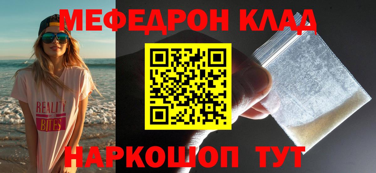 Меф Кирово-Чепецк
