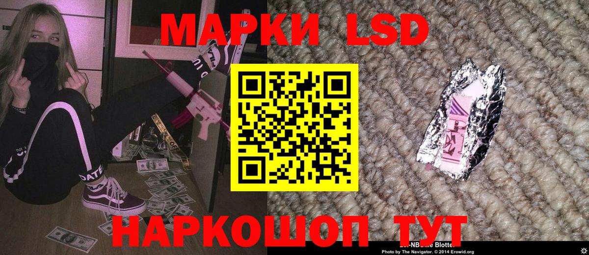 Кирово-Чепецк  Марки N-bome 1,5мг  Марки N-bome 1,5мг  Вход с VPN 