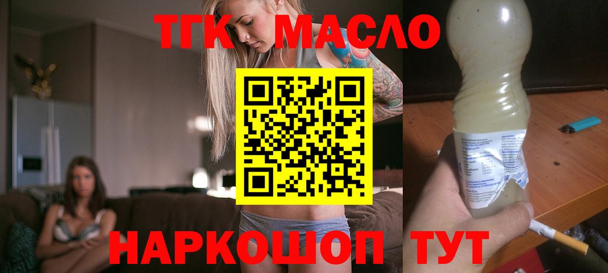 mega ссылка  Дистиллят ТГК гашишное масло  Вход с VPN  Кирово-Чепецк 