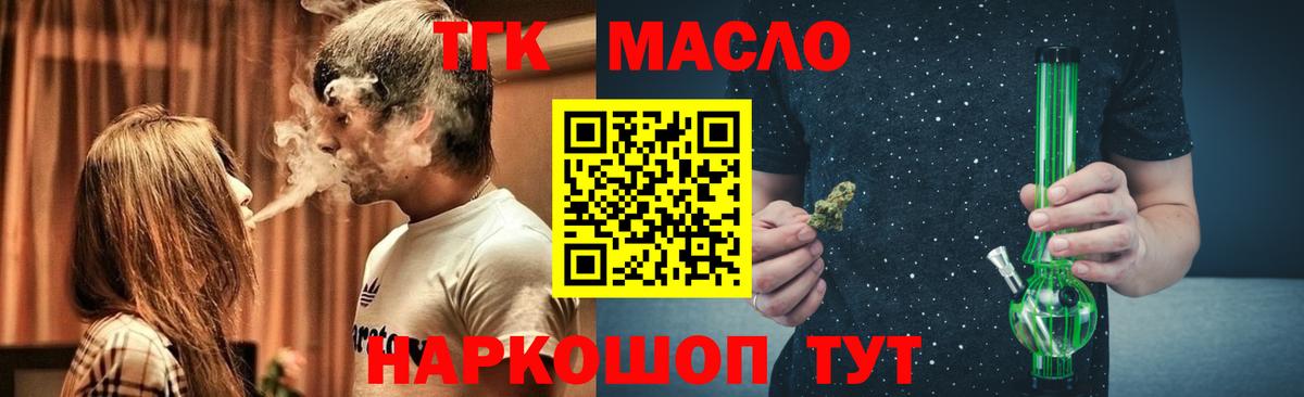 Дистиллят ТГК жижа Кирово-Чепецк