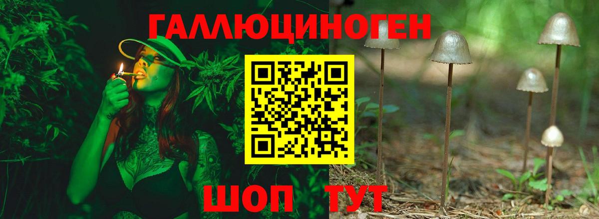 Галлюциногенные грибы прущие грибы  Галлюциногенные грибы ЛСД  Кирово-Чепецк  Вход с VPN 